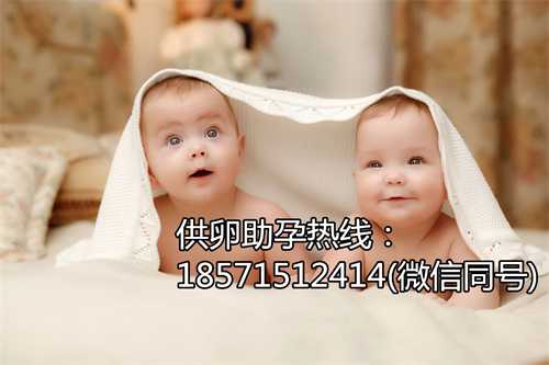 武汉哪里有捐卵的,2022上海长征医院三代试管婴儿价格明细表